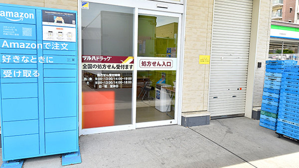 調剤薬局ツルハドラッグ伏見舞台店の入口
