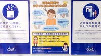 クオール薬局四国中央2号店の一包化対応