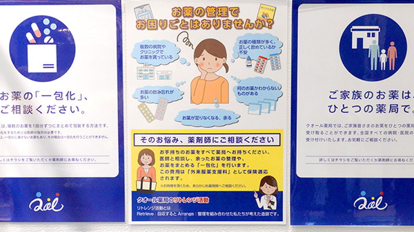 クオール薬局四国中央2号店の一包化対応