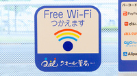 クオール薬局四国中央2号店のWi-Fiサービス