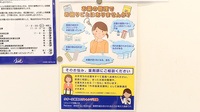 クオール薬局中之庄店の一包化対応