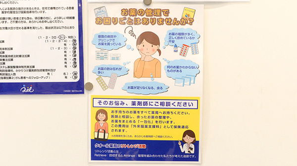 クオール薬局中之庄店の一包化対応