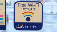 クオール薬局中之庄店のWi-Fiサービス