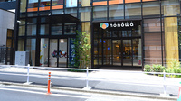 クオール薬局nonowa国立店の外観