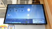クオール薬局nonowa国立店の順番待ちシステム