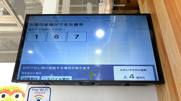 順番待ちシステム