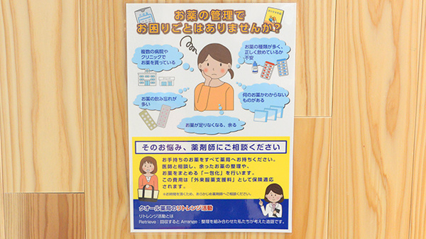相談対応