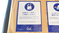 クオール薬局nonowa国立店の一包化対応