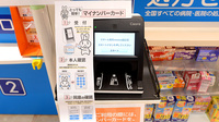 クオール薬局nonowa国立店のオンライン資格確認