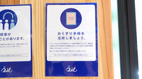 クオール薬局nonowa国立店のお薬手帳