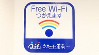 クオール薬局千歳烏山店のWi-Fiサービス