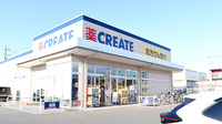 クリエイト薬局春日井美濃店の外観