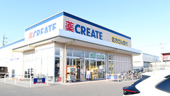 クリエイト薬局春日井美濃店の外観