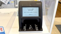 クリエイト薬局春日井美濃店のオンライン資格確認