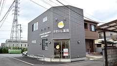 ふせいし薬局の外観