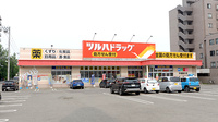 調剤薬局ツルハドラッグ手稲富丘店