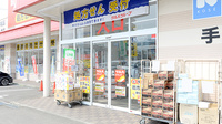 調剤薬局ツルハドラッグ手稲富丘店の入口