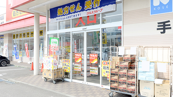 調剤薬局ツルハドラッグ手稲富丘店の入口