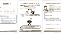 調剤薬局ツルハドラッグ手稲富丘店のジェネリック対応