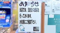 調剤薬局ツルハドラッグ手稲富丘店の使用済み注射針回収