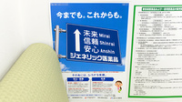スギ薬局 堺大野芝南店のジェネリック対応
