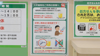 スギ薬局 堺大野芝南店の使用済み注射針回収