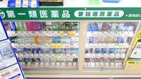スギ薬局 堺大野芝南店の一般医薬品