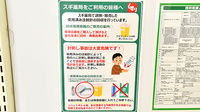 スギ薬局 伏見丹波橋店の使用済み注射針回収
