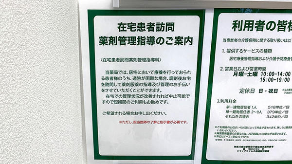 在宅対応