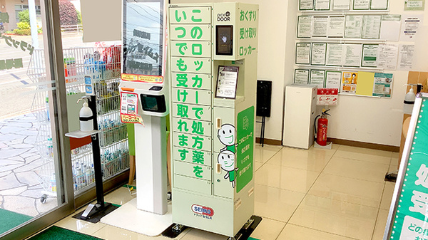 その他サービス