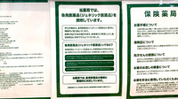 セイムス三田慶應義塾前薬局のジェネリック対応