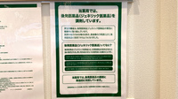 セイムス大森梅屋敷薬局のジェネリック対応