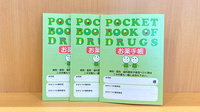 セイムス大森梅屋敷薬局のお薬手帳