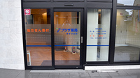 プラザ薬局　池田あさひ丘店の入口