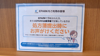 プラザ薬局　池田あさひ丘店のネット受付対応