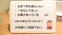 プラザ薬局　池田あさひ丘店の相談対応