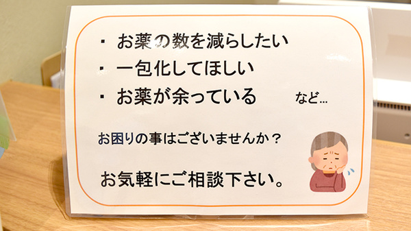 プラザ薬局　池田あさひ丘店の相談対応