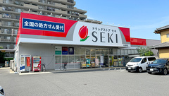 セキ薬局　大成町店の外観