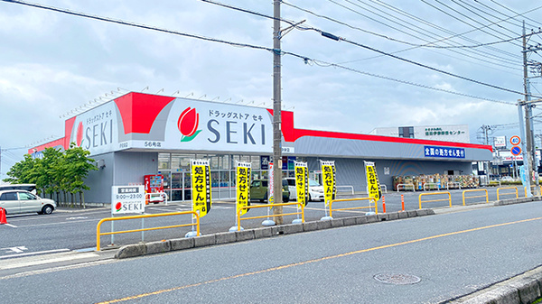 セキ薬局　伊奈栄店の外観