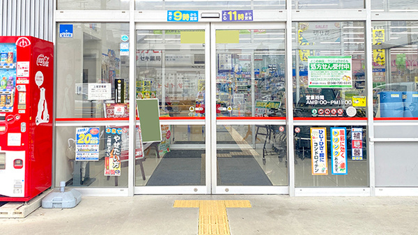 セキ薬局　伊奈栄店の入口