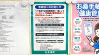 セキ薬局　伊奈栄店のジェネリック対応