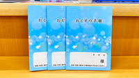 セキ薬局　伊奈栄店のお薬手帳