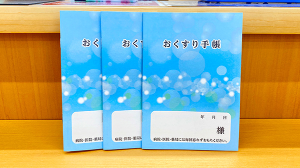 セキ薬局　伊奈栄店のお薬手帳