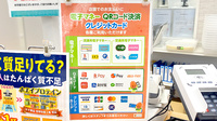 セキ薬局　伊奈栄店のクレカ/電子マネー/スマホ決済対応