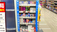 セキ薬局　伊奈栄店の一般医薬品