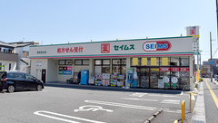 ドラッグセイムス高知宝永薬局の外観