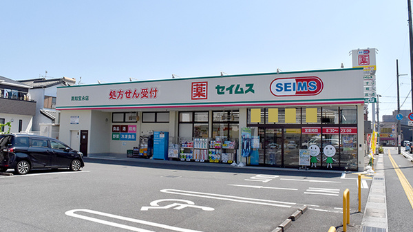 ドラッグセイムス高知宝永薬局の外観