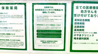ドラッグセイムス高知宝永薬局のジェネリック対応