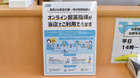 ドラッグセイムス高知宝永薬局のその他サービス