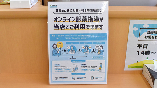 ドラッグセイムス高知宝永薬局のその他サービス